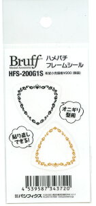 Bruff HFS-200G1S �n���p�`�t���[���V�[�� �S�V�b�N���I�j�M���^