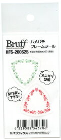 Bruff HFS-200S2S ハメパチフレームシール 星柄オニギリ型