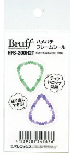 Bruff HFS-200H2T �n���p�`�t���[���V�[�� �n�[�g���e�B�A�h���b�v�^