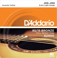 D'Addario 85/15 AMERICAN BRONZE EZ900 Extra Light 010-050 を 1set ダダリオ フォークギター弦