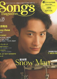 Songs magazine (ソングス・マガジン) vol.15　リットーミュージック