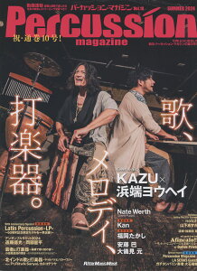 p[JbVE}KWVol.10 SUMMER 2024 bg[~[WbN