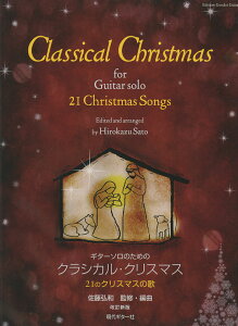 M^[E\̂߂̃NVJENX}X`21̃NX}X̉́`^OaEďCEҋȁiVŁj M^[