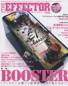 THE EFFECTOR BOOK Vol.65�q�V���R�[�E�~���[�W�b�N�E���b�N�r