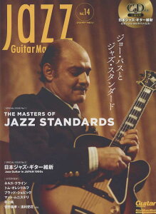 Jazz Guitar Magazine Vol.14�@���b�g�[�~���[�W�b�N