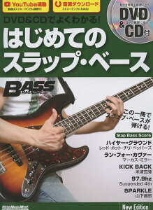 DVD&CDł悭킩I ͂߂ẴXbvEx[X New Edition { t()@bg[~[WbN