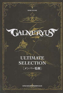 �o���h�E�X�R�A GALNERYUS �A���e�B���b�g�E�Z���N�V�����@�V���R�[�~���[�W�b�N