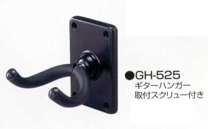 Kikutani GH-525 M^[nK[