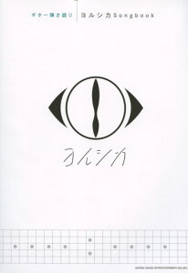 M^[e VJ Songbook VR[~[WbN