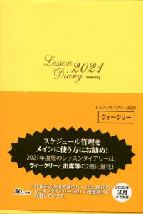 bX_CA[ 2021EB[N[ ؉c JCo