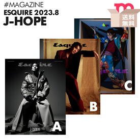 ★送料無料★【即日発送】【 BTS J-HOPE 表紙＆特集 】【 選択可 / 韓国雑誌 Esquire 2023年8月号 】防弾少年団 バンタン ホソク 掲載 MAGAZINE【キャンセル不可】