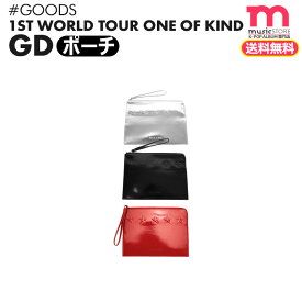 ★送料無料★【GD ポーチ】 G-DRAGON 2013 1st World Tour 公式商品、BIGBANG、GD コンサート公式商品、g-dragon one of a kind, g-dragon one of a kind 公式 グッズ