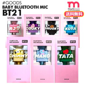 楽天市場 Bt21 マイクの通販 楽天市場 Bt21 マイクの通販