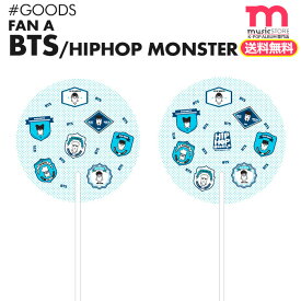 楽天市場 Bts うちわ 公式の通販