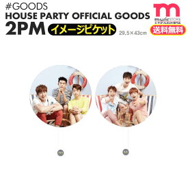 ＜SALE＞★送料無料★【安心国内配送/即日発送】【 2PM イメージピケット / 2PM CONCERT HOUSE PARTY 】 公式グッズ