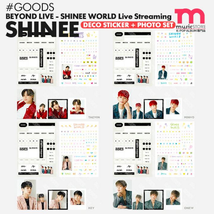 楽天市場 Shinee Deco Sticker Photo Set デコステッカー フォトセット シャイニー Shinee World Beyond Live Smtown 公式グッズ キャンセル不可 ミュージックストア