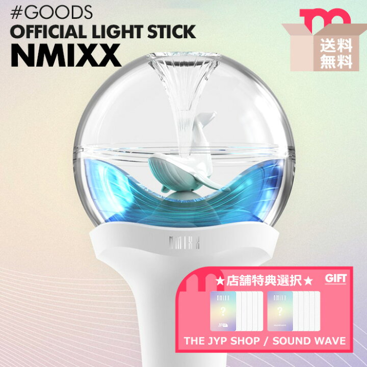 NMIXX公式ペンライト（楽天市場】☆JYP SHOP / SOUND WAVE特典付☆送料 