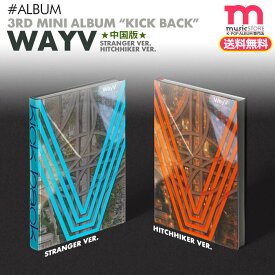 ◆中国限定特典付・送料無料◆【中国版】【 バージョンランダム / WayV ミニ3集アルバム Kick Back 】[即日] 威神V ウェイシェンブイ CD【キャンセル不可】