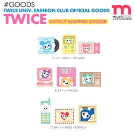 楽天市場 Twice 公式ステッカーの通販 楽天市場 Twice 公式ステッカーの通販