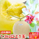母の日 プレゼント ギフト母の日限定ラッピングつき♪静岡県産クラウンメロン北海道、沖縄、一部離島は別途1,000円