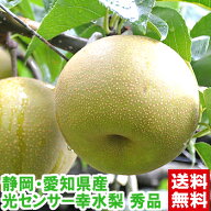 お盆前に出荷いたします！光センサー 大玉幸水梨 秀品北海道、沖縄は別途1,000円