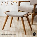 Ballonne [Vogar] スツール オットマン 北欧 おしゃれ ウェグナー AP-29 イス 椅子 ソファ ダイニング 玄関 リビング …