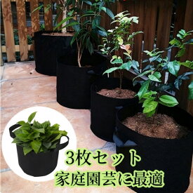 プランター 植え袋 通気性 5サイズ 3枚セット 栽培袋 運搬便利 軽い 超軽量 栽培バッグ 家庭園芸 環境に優しい 植物成長鉢 不織布ポット 園芸用 植物栽培 ガーデンニング用 野菜栽培 通気性 浸透性 運搬便利 布鉢 バッグみたいなプランター