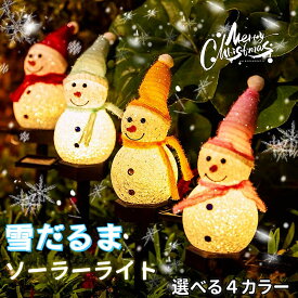 【 動画あり】【1個】【2個】【4色セット】ガーデンライト 雪だるま イルミネーション ソーラー ライト スノーマン 雪だるま イルミネーションライト 屋外 置物ライト 防水 防雨 自動点灯 埋め込み 差し込み かわいい 屋外 玄関 庭 置物 飾り プレゼント