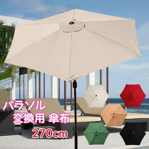 p\ K[fp\ p Pz 270cm Z^[s[ uvJbg  ^ r[`p\  K[fjO  eX AEghA r[` Lv P ܂肽 悯