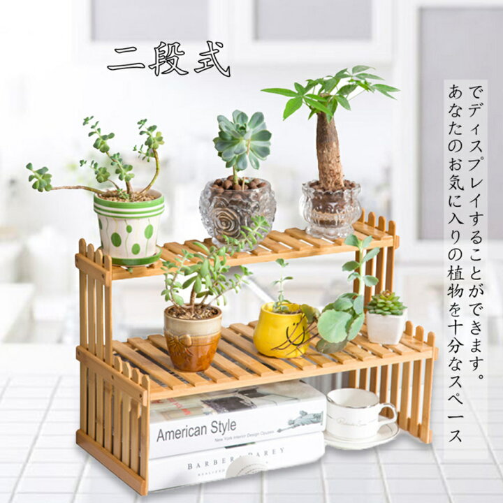 楽天市場】フラワースタンド 木製 プランター台 花台 プランター  