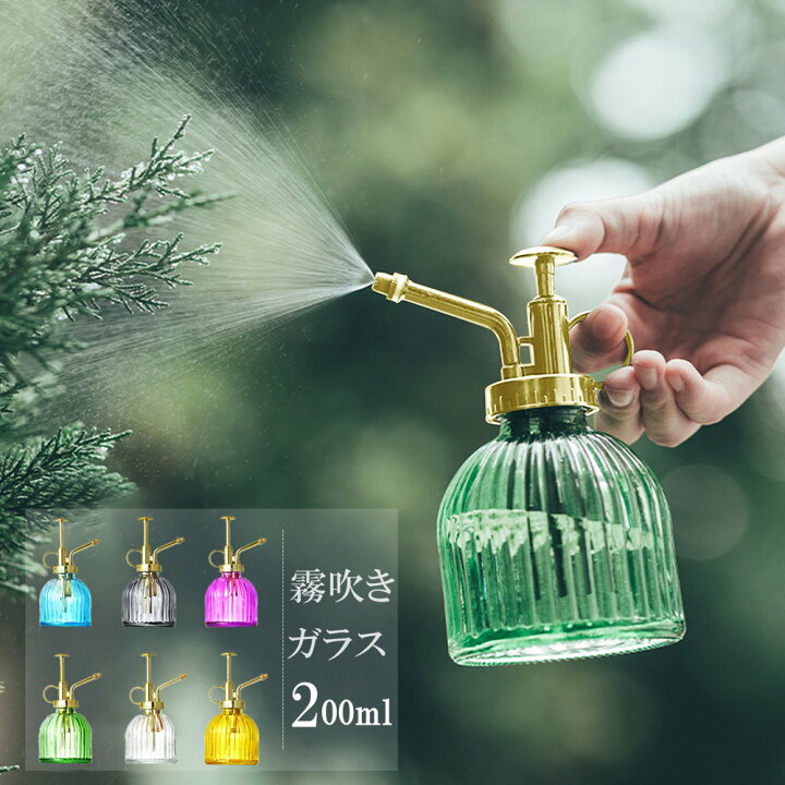 楽天市場】観葉植物 霧吹き おしゃれ スプレー ミスト ガラス 送料無料 
