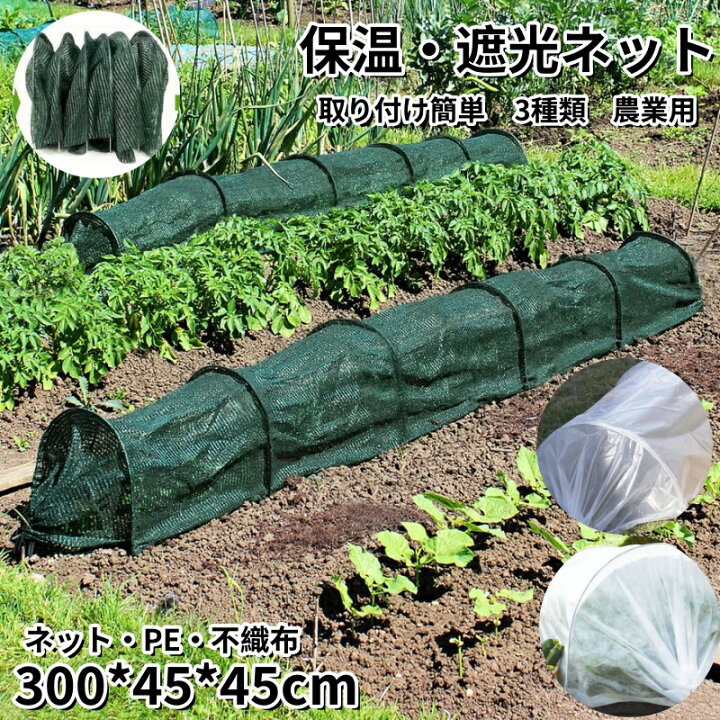 楽天市場】遮光ネット 農業用 ビニールハウス 不織布 PE 3種類 