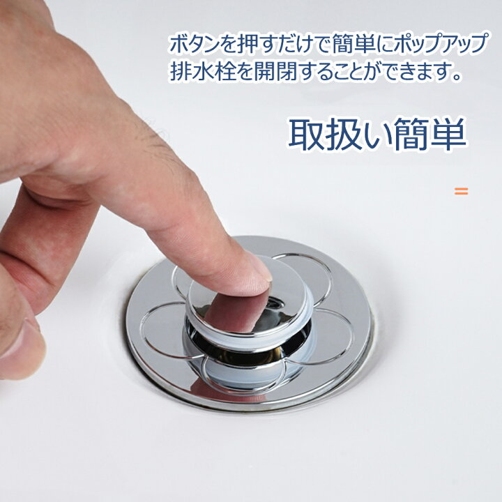 楽天市場】【2個セット 】 排水栓 流し 排水 プレート 排水口 カバー 