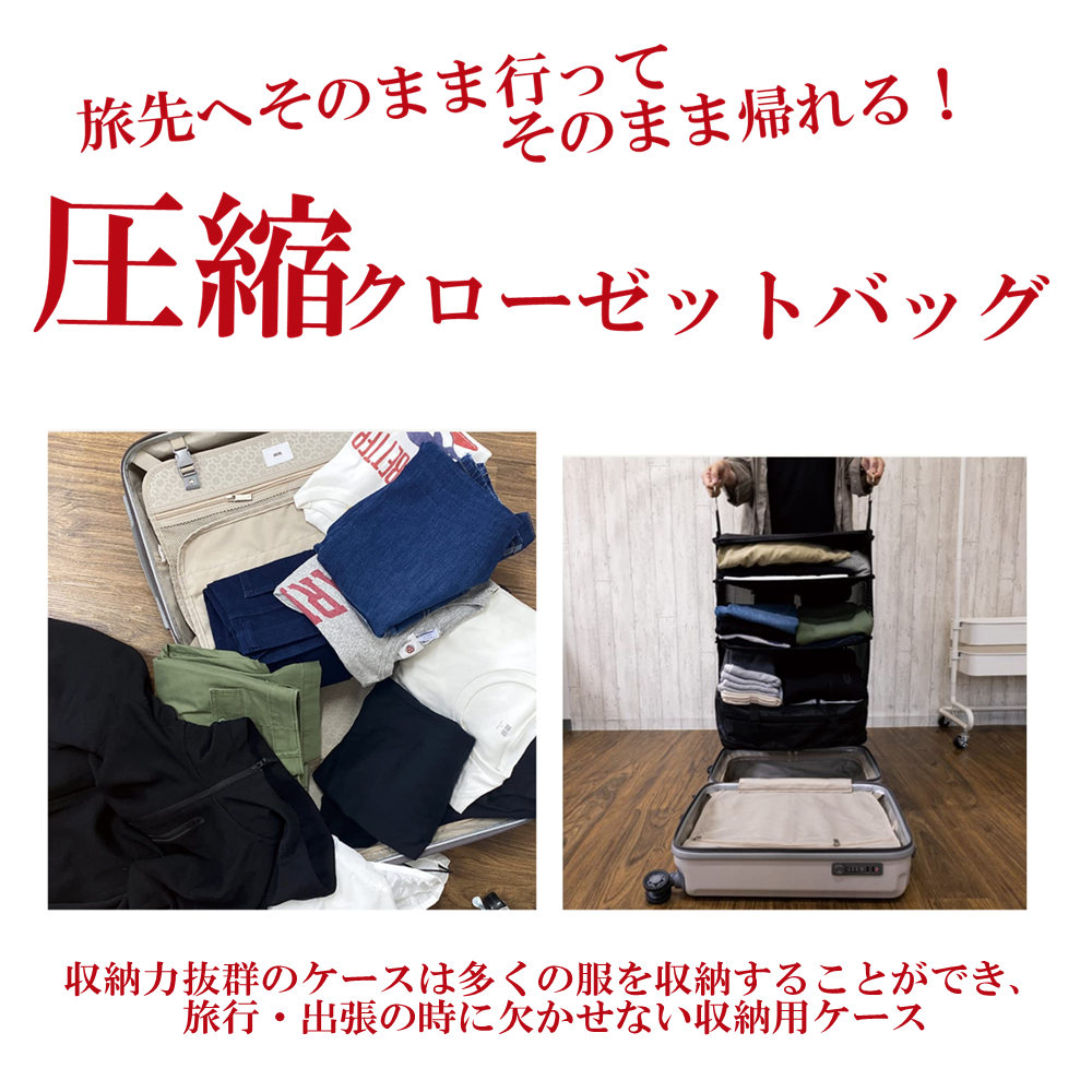 【楽天市場】【動画あり】 圧縮バッグ 旅行 衣類 ファスナー