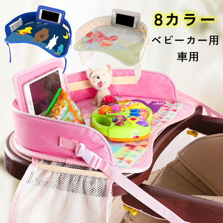 楽天市場 車 テーブル 車載テーブル カーテーブル 子供 ベビーカー ポケット付き ベルト 付き 多機能 トレー 作業台 チャイルドシート パソコンテーブル 子供用 子連れ 幼児 ベビー 食事 おやつ 便利 遊び 車中 後部座席 ドライブ お出かけ 乗り物 Musouka楽天市場店