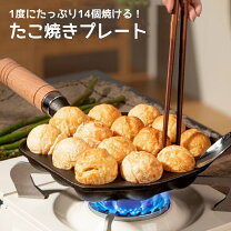 楽天市場】たこ焼き 鉄板（鍋・フライパン｜キッチン用品・食器・調理 