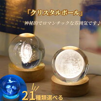 楽天市場】クリスタルボール（インテリア小物・置物｜インテリア・寝具 