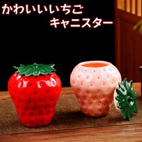 楽天市場】いちご（素材（キッチン用品）陶磁器）（保存容器・調味料 