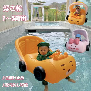 子供 浮き輪 3歳の人気商品 通販 価格比較 価格 Com