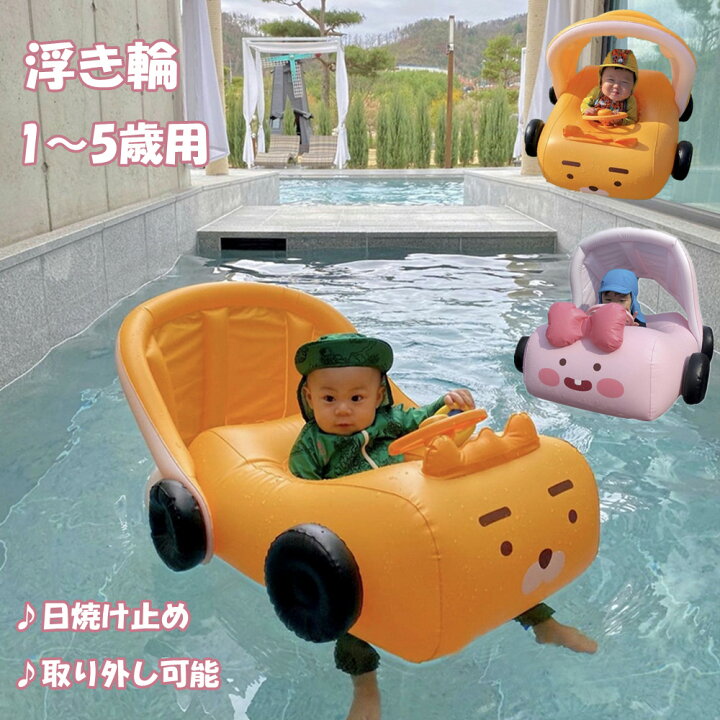 楽天市場 浮き輪 子供 足穴 足入れ 浮輪 かわいい うきわ 1歳 2歳 3歳 4歳 5歳 1歳 5歳 送料無料 おしゃれ 日焼け止め 取り外し可能 海水浴 プール 水遊び 水泳 アウトドア ビーチグッズ 夏休み 海 ビーチ プール 旅行 赤ちゃん 幼児 子ども キッズ