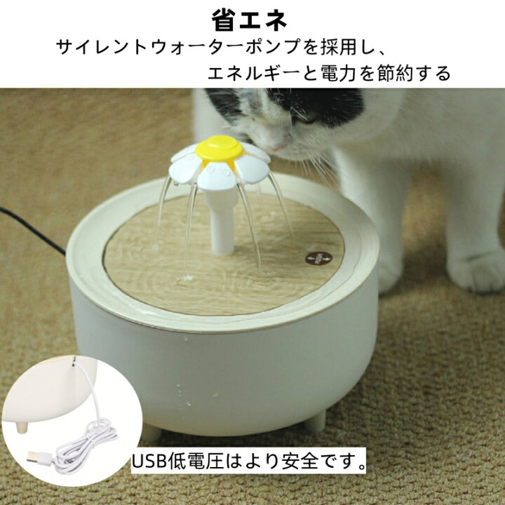 楽天市場】【ポイント5倍】自動給水器 水飲み器 フラワーファウンテン 