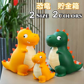 貯金箱 恐竜 かわいい おもしろい 壊れない お札 硬貨 大容量 紙幣 コイン 対応 インテリア おしゃれ 子供 置物 大きい 割れない 500円玉 アニマル 動物 誕生日 ギフト プレゼント