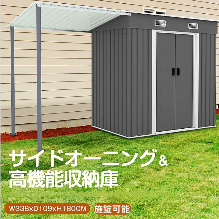楽天市場】サイドオーニング付き 物置 大型 戸外収納庫 屋外 物置き 大 