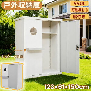 ˊO[ q ^u O u e 990L It \ ω t pL[t P[Xt NA 123*61*150cm X`[u t hJ h ό 