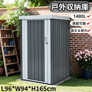 u ˊO[ X`[ O u [ q L96*W94*H165cm { bNt RpNg  ^ 1480L Ou Kтɂ ϋv ό`ɂ Oɋ h x_ h 