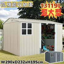 楽天市場】大きいサイズ（物置き｜エクステリア・ガーデンファニチャー 