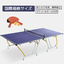 楽天市場】折りたたみ 式 卓球 台の通販