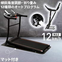 楽天市場】スーパーセール（ランニングマシン｜フィットネスマシン 
