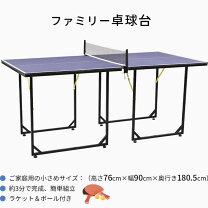 楽天市場】卓球 ネット 高さの通販