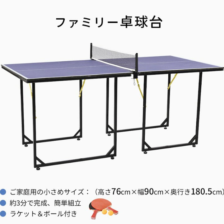 楽天市場】卓球台 折りたたみ セパレート式 簡単組立 ネット付 